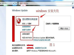 Win10升级失败提示80070003错误的处理方法