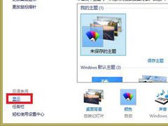 Win10下更改系统字体大小的操作方法