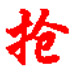 http://xitongzhijia.mg188.cn/lib/img5/141222/46-1412221442294H.jpg