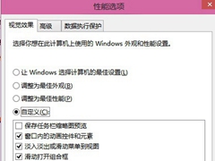 Win10去除桌面图标阴影的操作方法