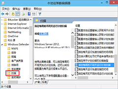 Win10设置Windows Defender计划扫描的步骤