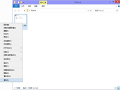 Win10系统下如何隐藏文件