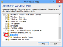 Win10如何删除Media Player播放器