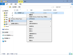 Win10系统以音乐应用打开MP3文件的方法
