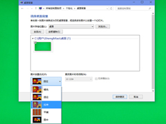 Win10如何解决桌面背景上下有黑边问题