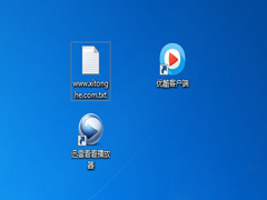 Win7系统点击桌面图标无反应如何解决
