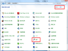 Win7旗舰版64位如何打造光标阴影立体效果