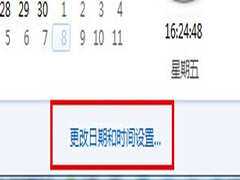 Win7旗舰版设置多地区时间表的方法