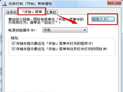 Windows7加快系统搜索速度的技巧