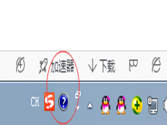 隐藏Win7桌面右下角输入法旁问号图标的方法
