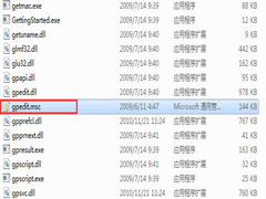 Win7限制用户打开组策略权限的方法