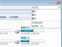 教你如何清除Windows7系统中的搜索记录