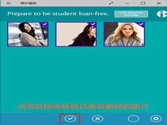 Win10删除照片磁贴中的图片如何操作