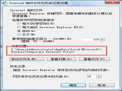 Win7启动浏览器后桌面出现TEMP文件夹如何解决？