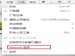 Win7系统网页显示不完整的应对措施