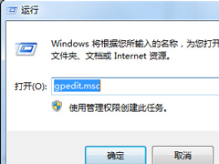 Win7系统CMD命令被禁用怎么办？