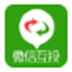 军软微信投票刷票器 V1.0 绿色版