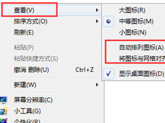 Win7桌面背景照片被图标遮住了如何解决？