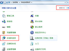 Win7使用搜狗输入法输入中文时提示已停止工作的解决方案