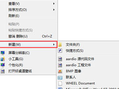 Windows7将右键菜单新建中不要的选项删除的方法