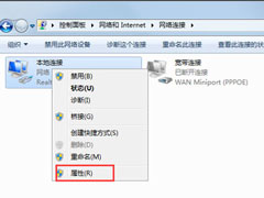 Win7无法打开本地连接属性如何解决？