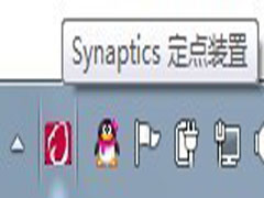 Win7系统Syntpenh.exe是什么进程？有什么作用？