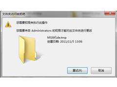 如何解决Win7硬盘中空文件夹删不掉的问题