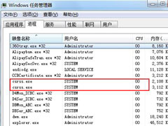 Win7 csrss.exe是什么进程？可以禁用吗？