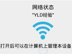 ES文件浏览器如何使用？ES文件浏览器连接电脑教程