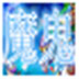 http://xitongzhijia.mg188.cn/lib/img5/160613/51-16061309414N46.jpg