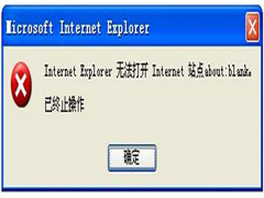 Win7系统IE无法打开Internet站点怎么办？