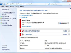 电脑访问网络共享提示“找不到网络路径”怎么办？
