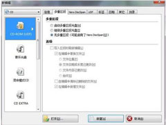 怎么刻录Win7系统盘？Win7系统盘刻录教程
