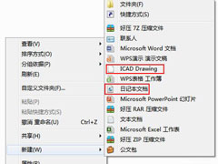 Win7如何清除右键多余菜单？Win7清理右键菜单方法