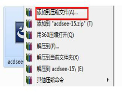 如何将文件进行分卷压缩？将文件进行分卷压缩的方法