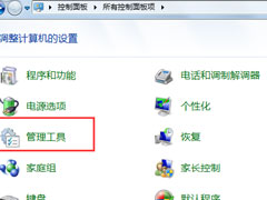 Win7系统wuauclt.exe是什么进程？能否关闭？