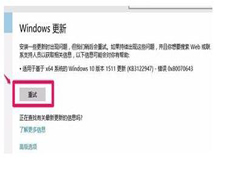 Win7更新补丁时提示错误代码0X80070643怎么办？