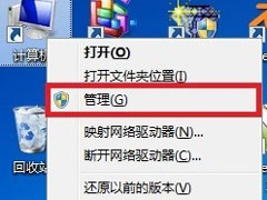 Win7系统怎么更新无线网卡驱动？