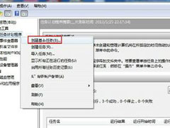 Win7系统如何设置开机自动连接宽带？