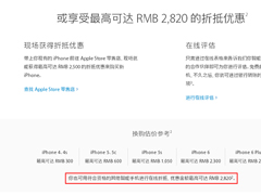 iPhone以旧换新升级：小米、华为、三星均可回收