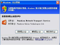 Win7电脑安全设置的方法