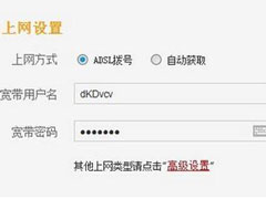 忘记宽带密码怎么办？找回宽带密码方法