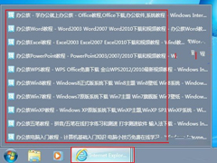 Win7关闭任务栏合并标签的方法
