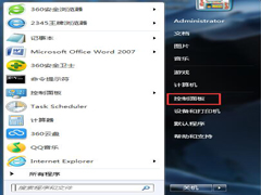 Win7关闭休眠的方法