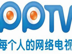 PPTV出现异常错误怎么办？PPTV异常错误解决方法