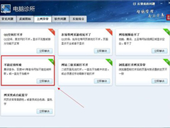 百度音乐盒打不开怎么办？百度音乐盒打不开的解决办法