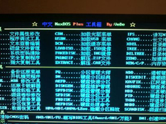GHOST备份系统的方法 GHOST备份系统教程