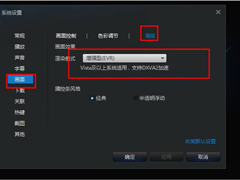 迅雷看看花屏怎么办？迅雷看看花屏怎么解决？