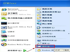 Win7使用桌面清理向导功能清理桌面的方法