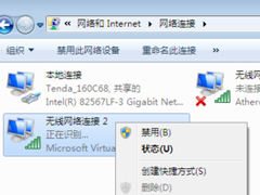 Win7系统无线网络连接受限制如何处理？